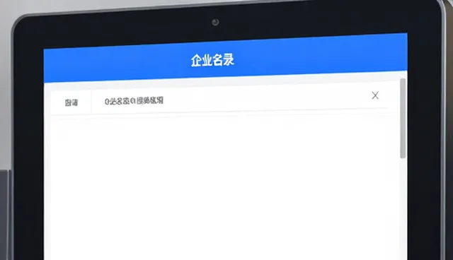 贸易企业如何选择高效名录查询工具
